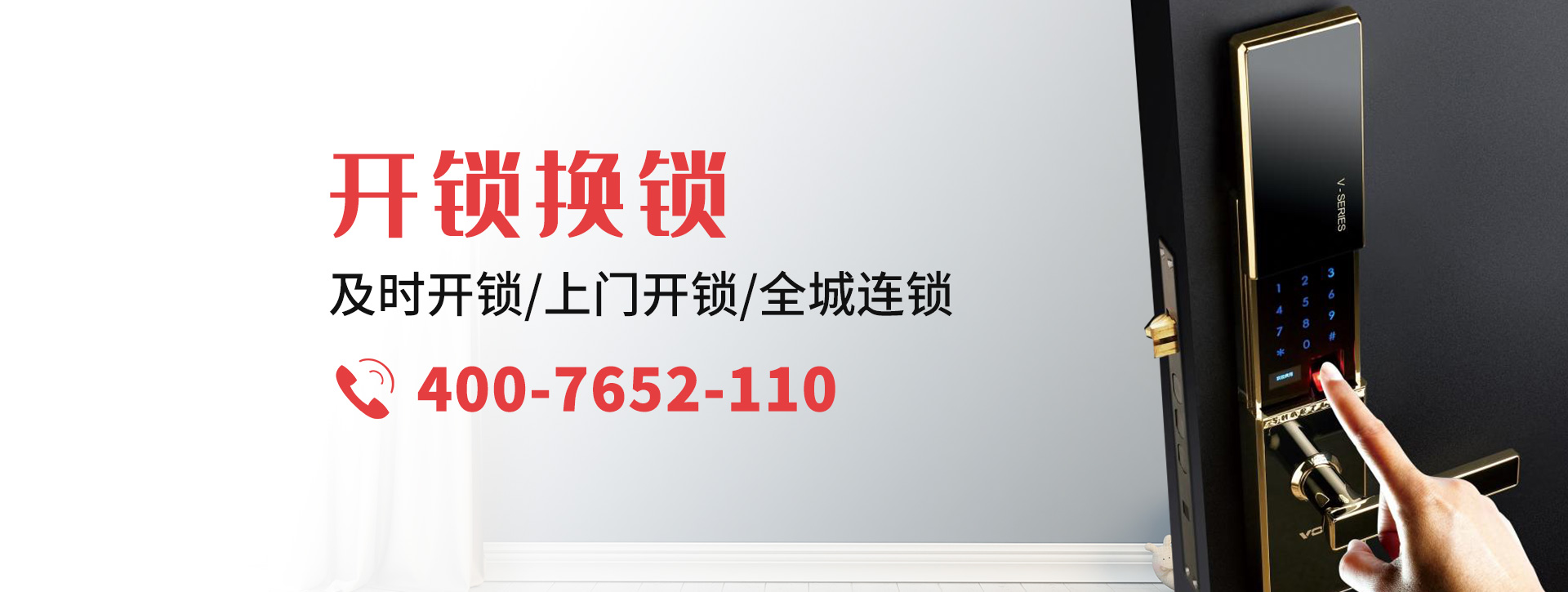 新乡获嘉县banner